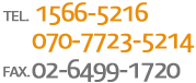 TEL. 1566-5216, 070-7723-5214/ FAX. 02-6499-1720